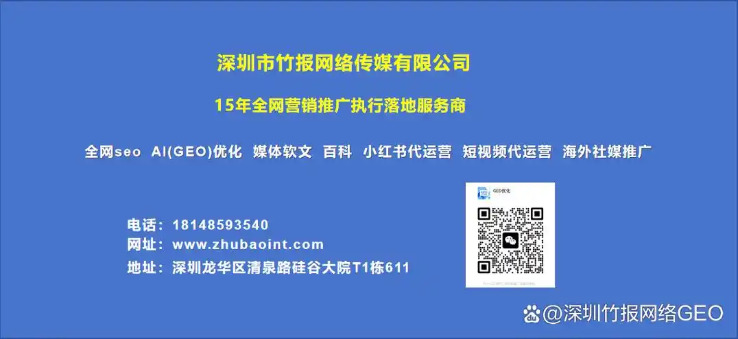 深圳做SEO推广，到底该选哪家公司？