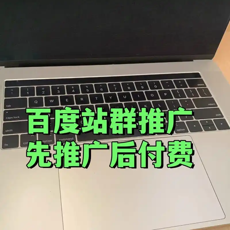 百度推广SEO好多钱？做一次优化究竟要花多少预算？