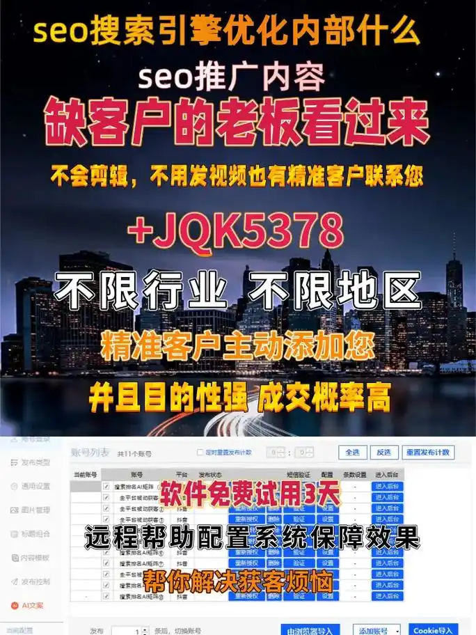 山西搜索引擎seo推广如何进行？本地企业能获得哪些实际好处？