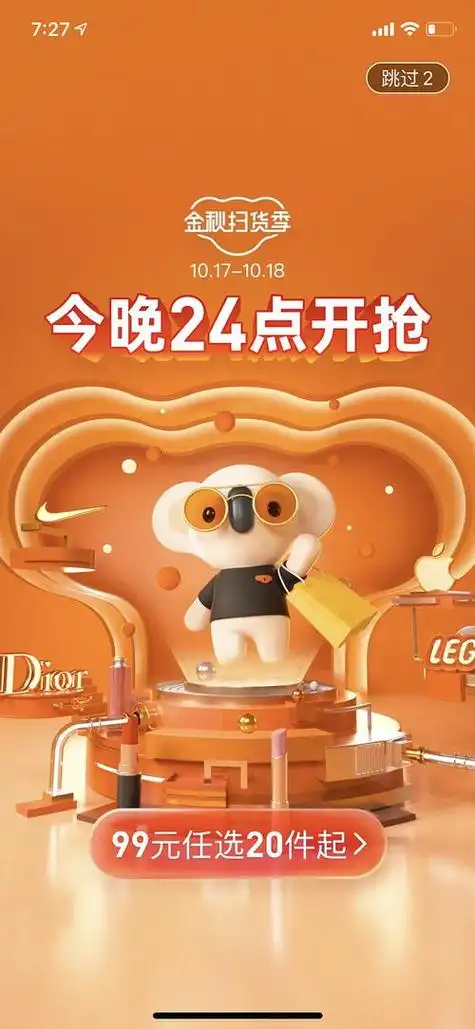 考拉SEO的安全性如何？实际使用体验值得一试吗？