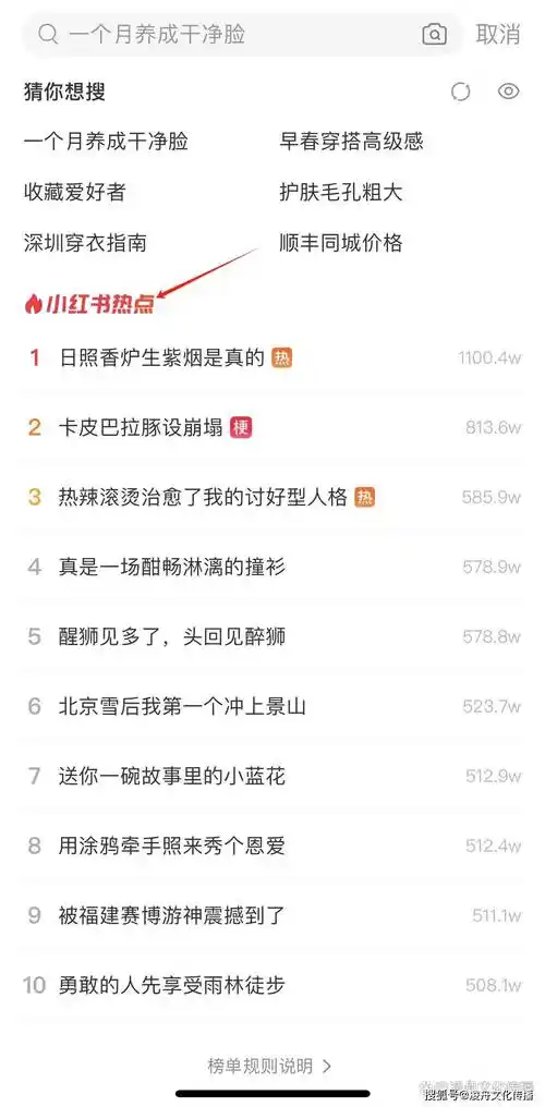 小红书搜索排位总垫底？如何用关键词让笔记稳居前列？