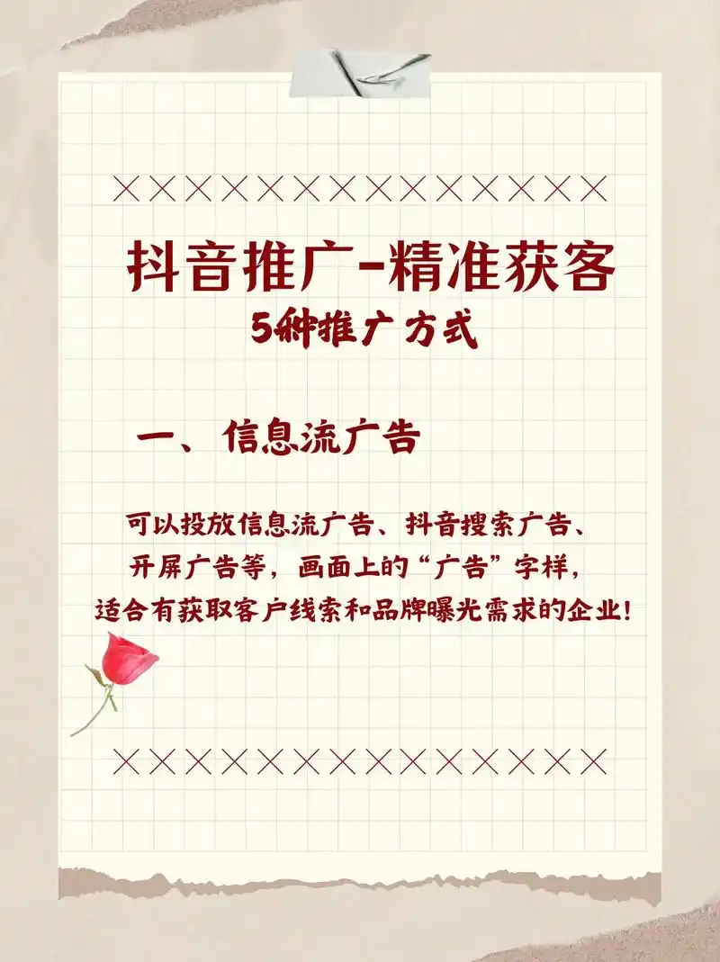 巢湖抖音seo营销获客？具体要怎么做才有效果？