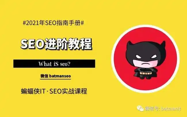 广东SEO课程怎么选？ 哪些本地化内容实操是关键？