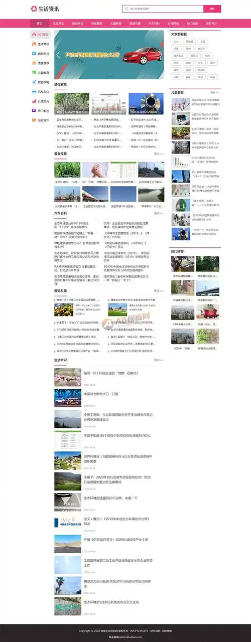 江苏网站seo营销模板到底怎么选？ 不同行业的模板侧重点有何不同？