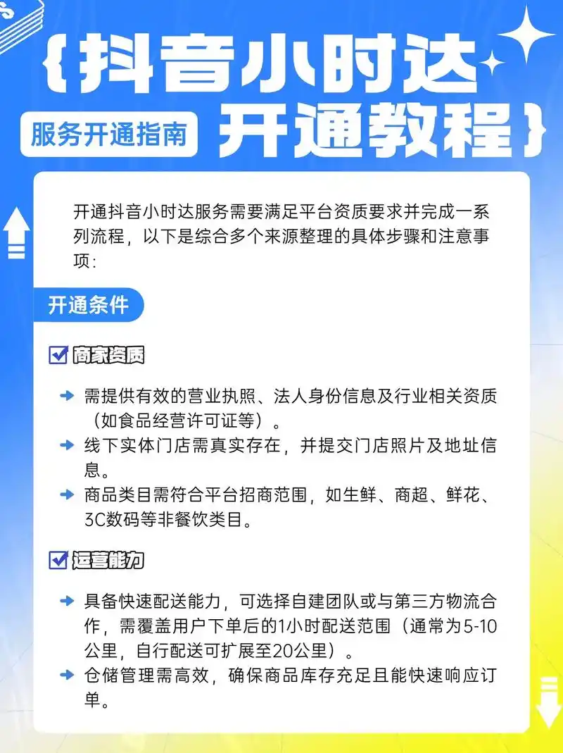 汕头做抖音SEO效果如何？企业怎么从零开始？