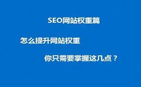 兰州seo权重好吗？ 兰州做seo多久能看到效果？