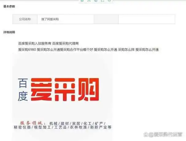 惠州爱采购SEO怎么做有效果？ 它和百度推广有什么区别？