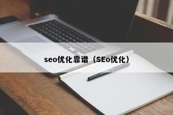 东莞seo项目哪里好找？ 怎样判断项目的靠谱程度？