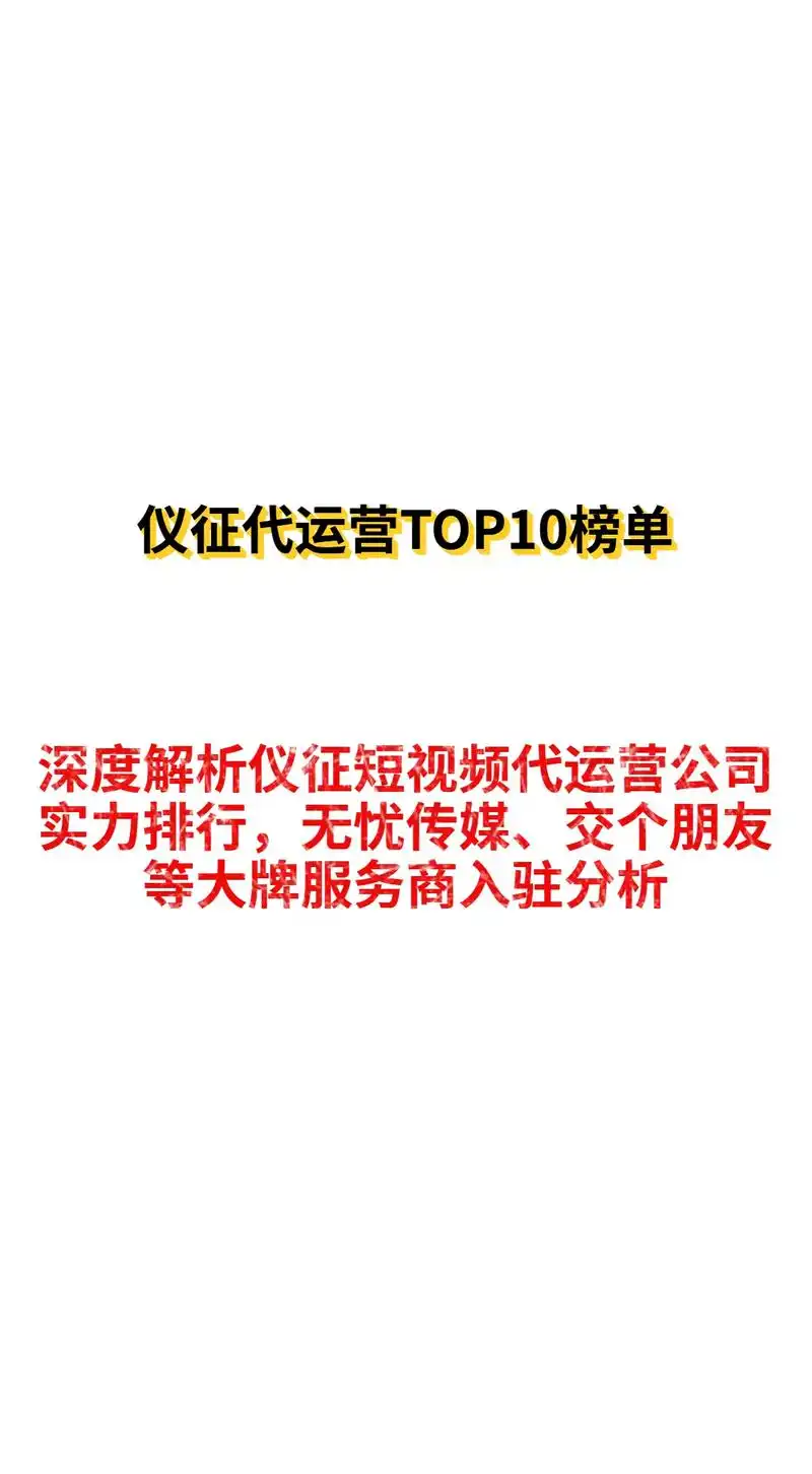 仪征SEO公司哪家靠谱？ 如何判断他们的实际效果？