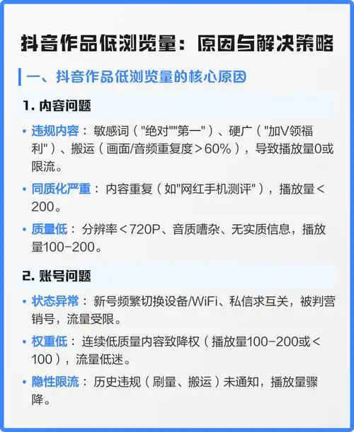 北京抖音SEO优化？经营效果如何突破流量瓶颈？