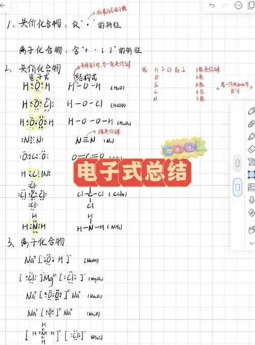 SeO32-的等电子体是什么，它们在化学性质上有何异同？