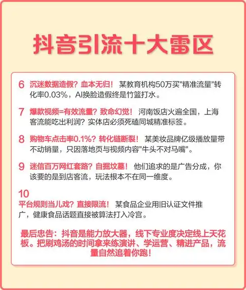 行情走势抖音SEO怎么选素材？如何规避限流雷区？