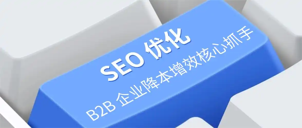 抚顺SEO优化优势能否持续？怎样实现排名突破？