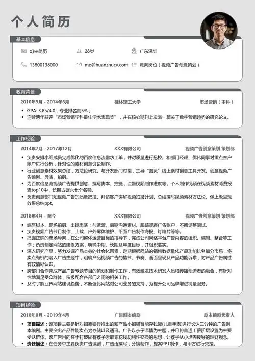 SEO新手如何写简历能脱颖而出？ 推广个人能力有哪些实际方法？