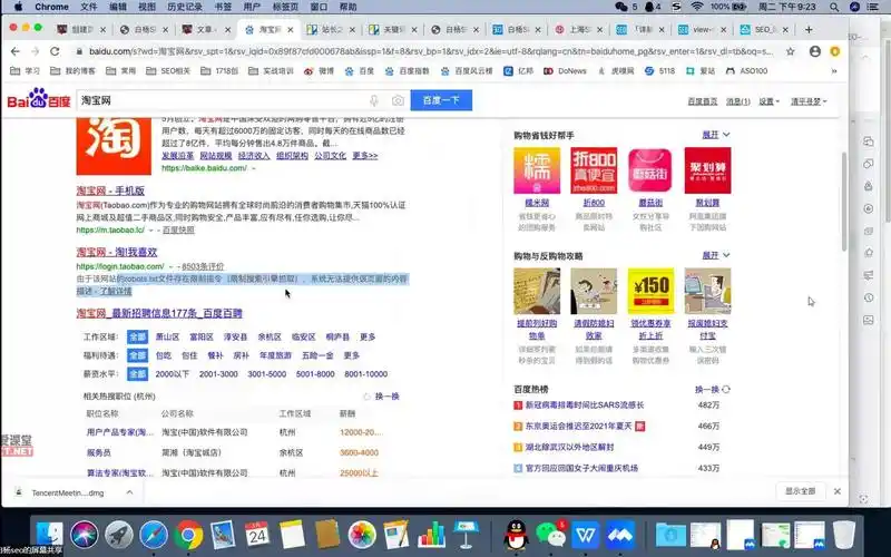 白杨SEO博客推广渠道如何裂变流量？新站点能否零成本突围？