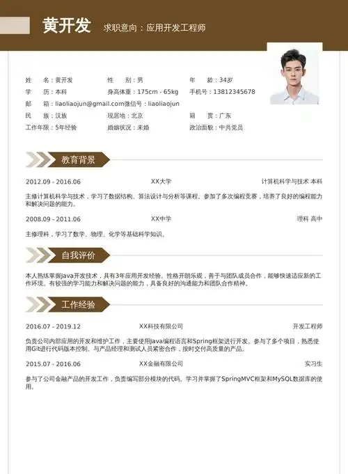 如何写好SEO专员求职简历？ 哪些技能和项目经验是关键？