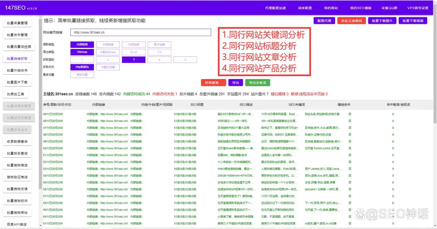 企业SEO软文是否真正提升排名？内容质量与关键词如何平衡？