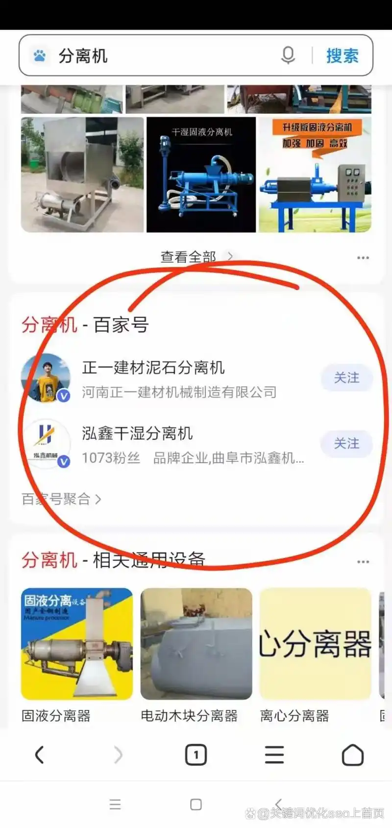山东SEO费用多少？如何判断收费是否合理？
