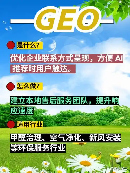 北京站点SEO应该从哪些基础做起，如何快速提升本地排名？
