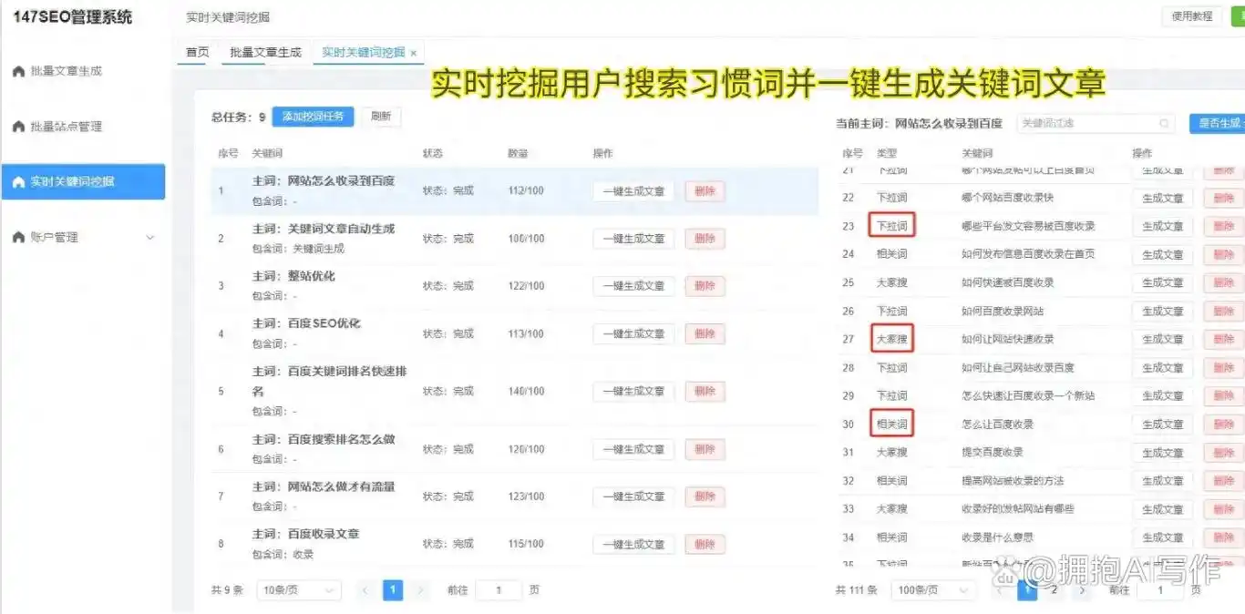重庆SEO排名工具究竟如何选？ 它们实际效果真有区别吗？