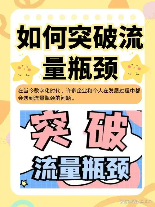 网站排名停滞不前？为何流量始终遇瓶颈？