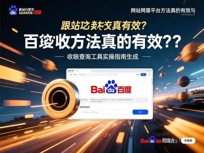 SEO技术31的核心是什么？ 它如何影响网站收录？