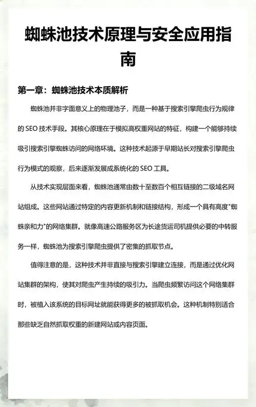 “免费的seo蜘蛛池”真的有用吗？如何有效使用它来抓取网站？