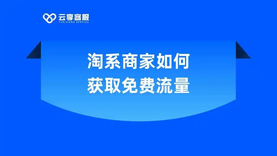 淘宝搜索SEO为何是流量门槛？错过它等于放弃多少订单？