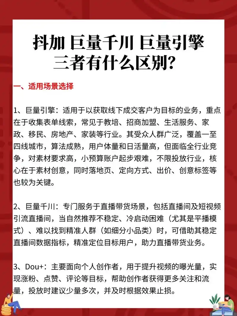 广东抖音seo搜索引擎到底指什么？它和传统搜索优化有啥不同？