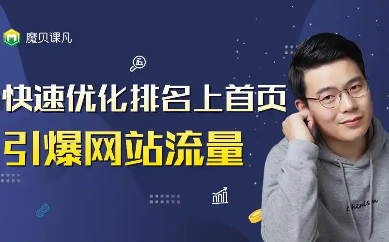 福建SEO优化活动如何引爆流量？哪些方法能提升排名效果？