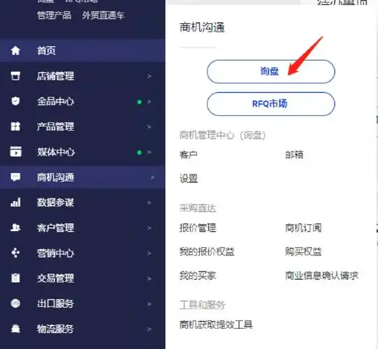 怎么提升阿里巴巴国际站排名？哪些操作能带来真实询盘？