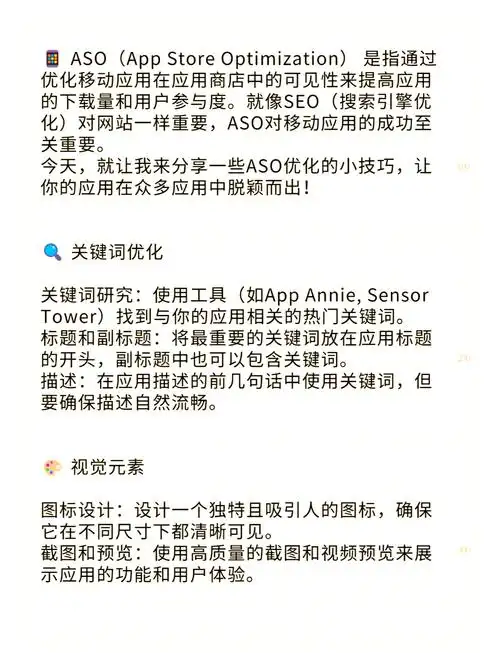 ASO和SEO在面试里会被怎么看？它们到底有啥区别？