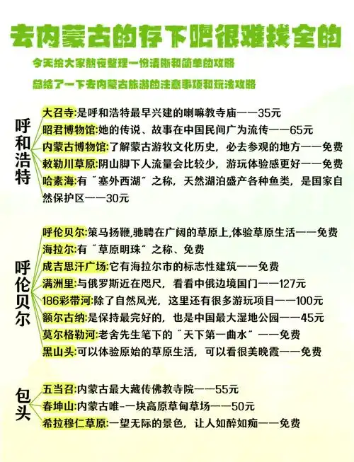 内蒙古地区做SEO时，如何用好国风元素来吸引流量？