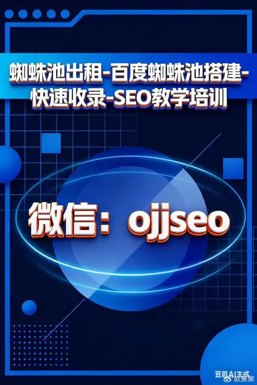 搜狗蜘蛛池有哪些推广作用？ 它适合什么样的网站？