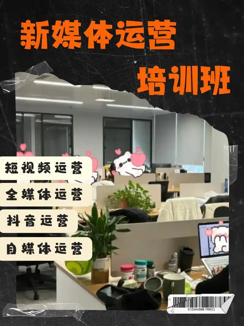 朔州抖音seo运营培训哪家更靠谱？ 怎么判断培训效果有没有用？