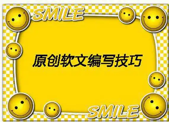 对联广告是否损害搜索排名？SEO权重会被牵连吗？