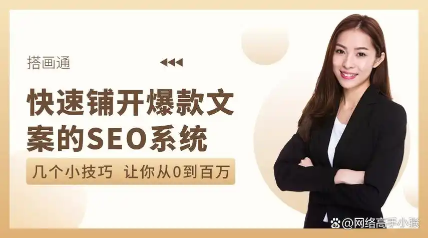 湖北SEO入门该选哪家？好用标准是什么？