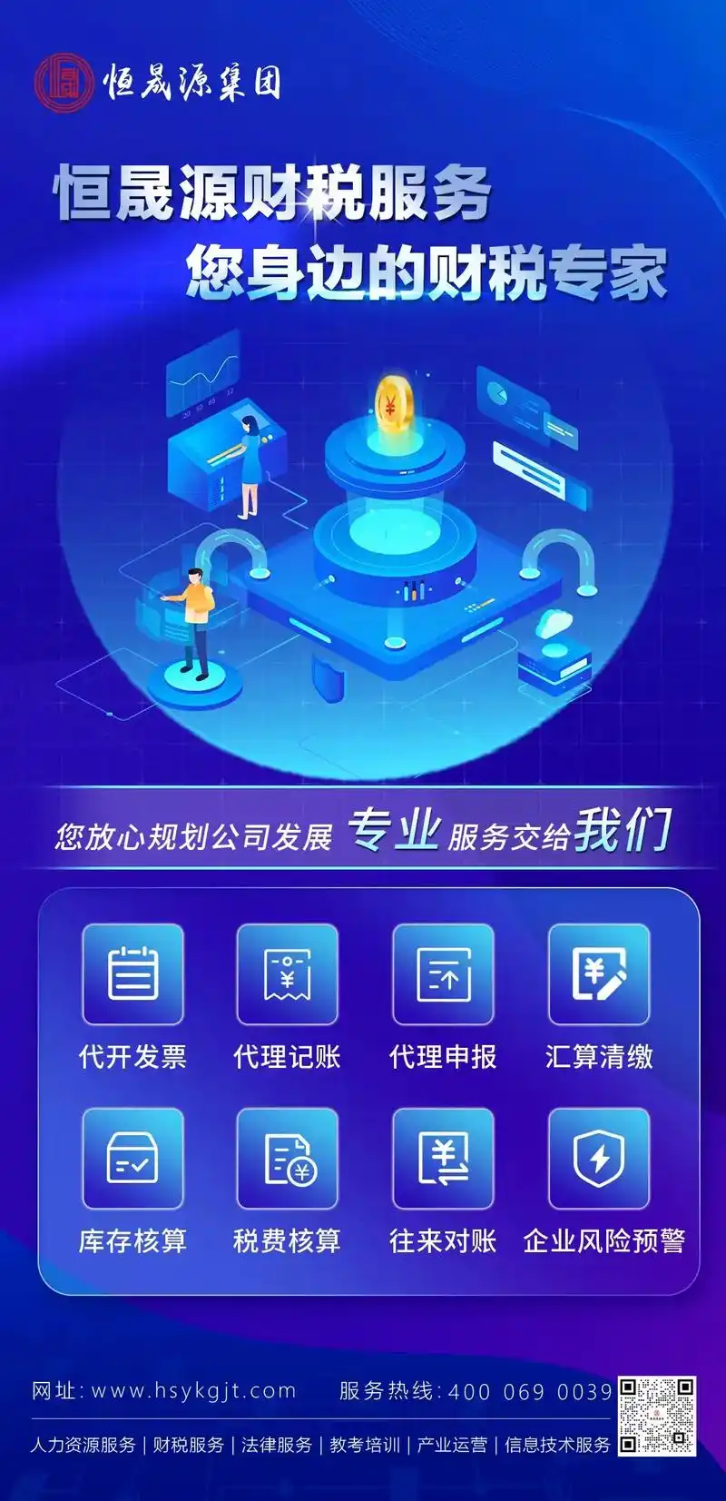 广州财税SEO代理商哪家服务比较专业？ 选择时主要看哪些方面？