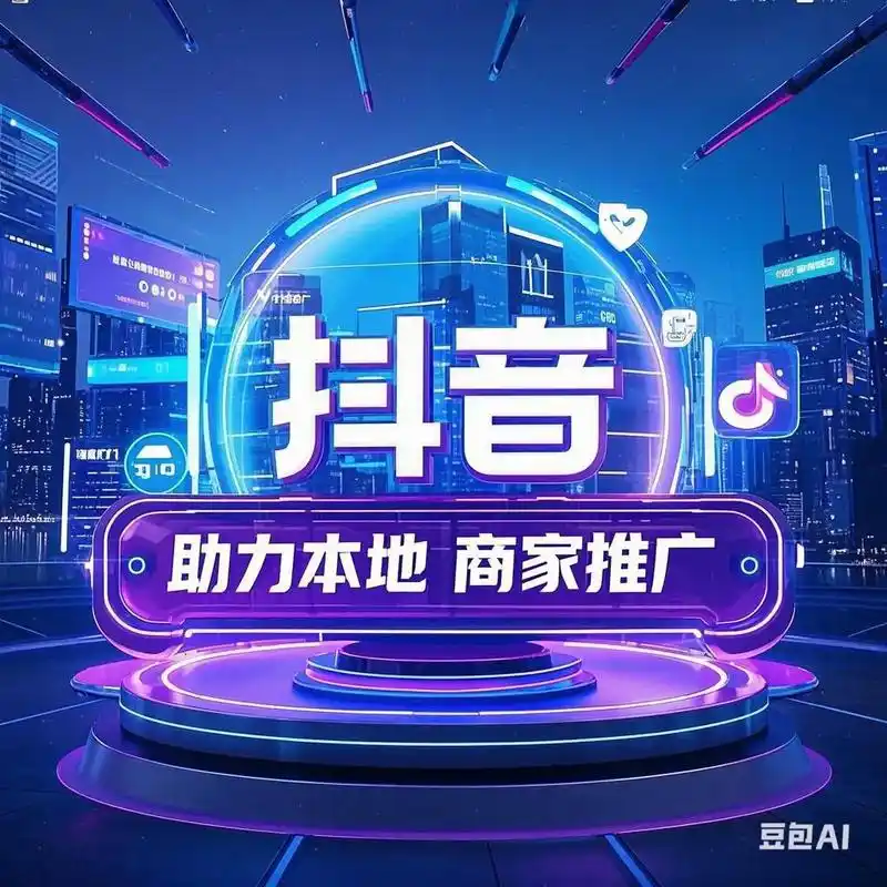 在伊犁做抖音推广，找本地SEO工作室真的有用吗？
