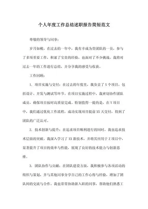 SEO友链部分年度述职报告该如何撰写，关键数据怎样呈现更清晰？