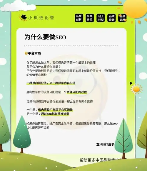 低成本SEO是否真的有效？预算有限能获得理想排名吗？