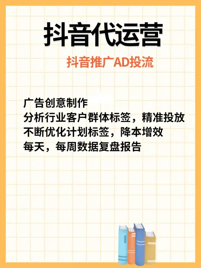 临汾抖音排名如何优化？代运营公司能否提升搜索曝光？