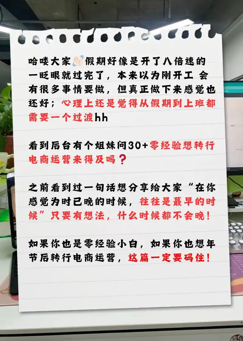 自学SEO入门教程和打广告教程有什么不同？ 哪个更适合零基础新手？