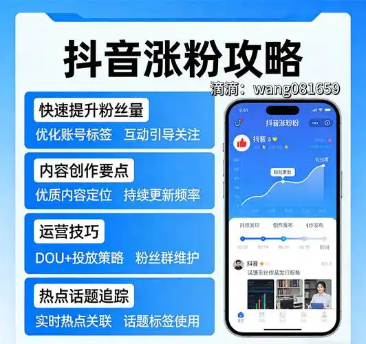 湖南抖音短视频排名凭什么靠前？账号流量暴涨的关键在哪？
