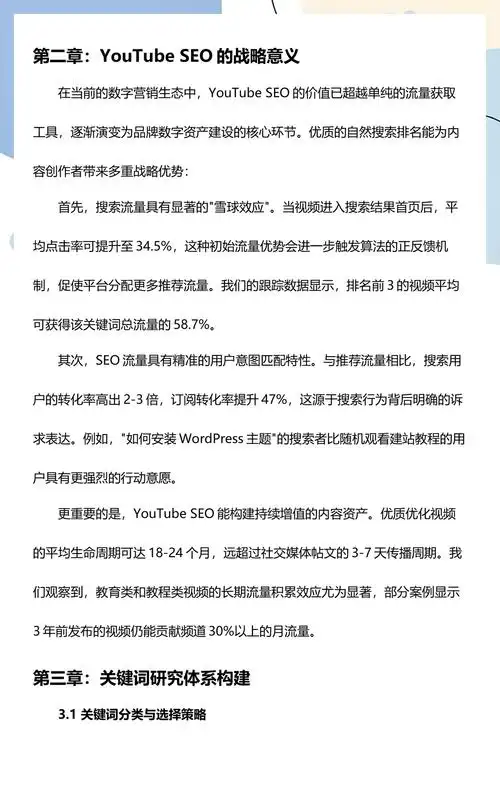 售后效果最好的SEO优化如何实现？优化后排名与转化能否兼顾？