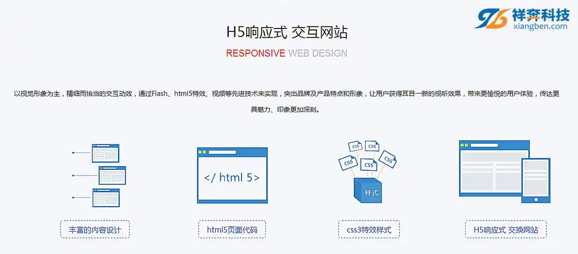 H5对SEO的作用是什么？它能提升哪些具体指标？