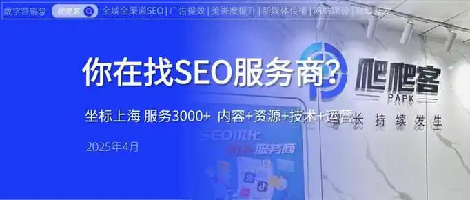 上海SEO优化大概什么价格？ 如何判断收费是否合理？