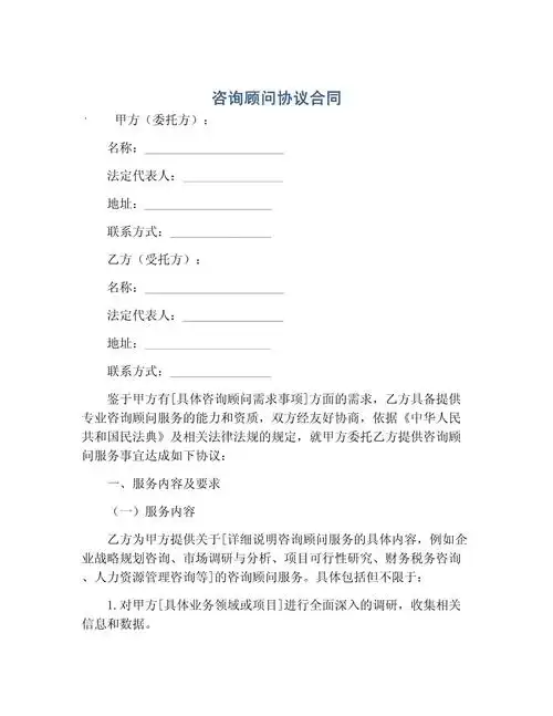 SEO顾问合同能保障推广排名效果吗？如何判断合同条款是否合理？