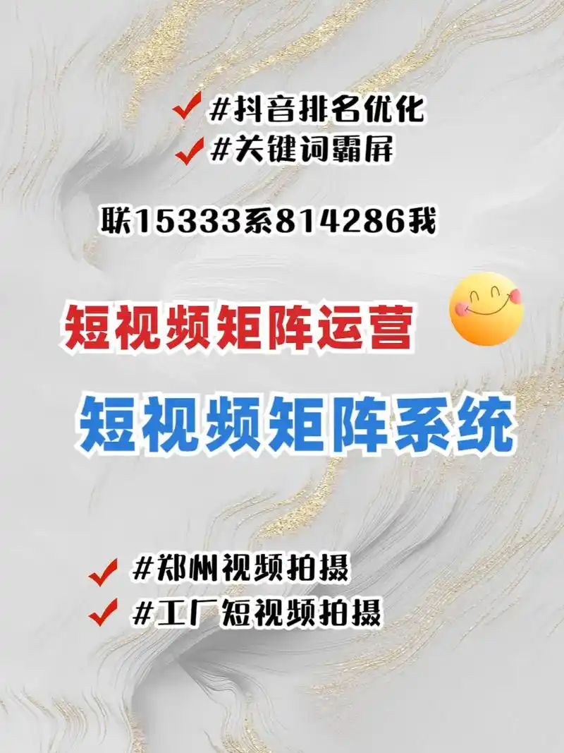 六安抖音SEO团队是做什么的，他们能帮我解决哪些实际问题？