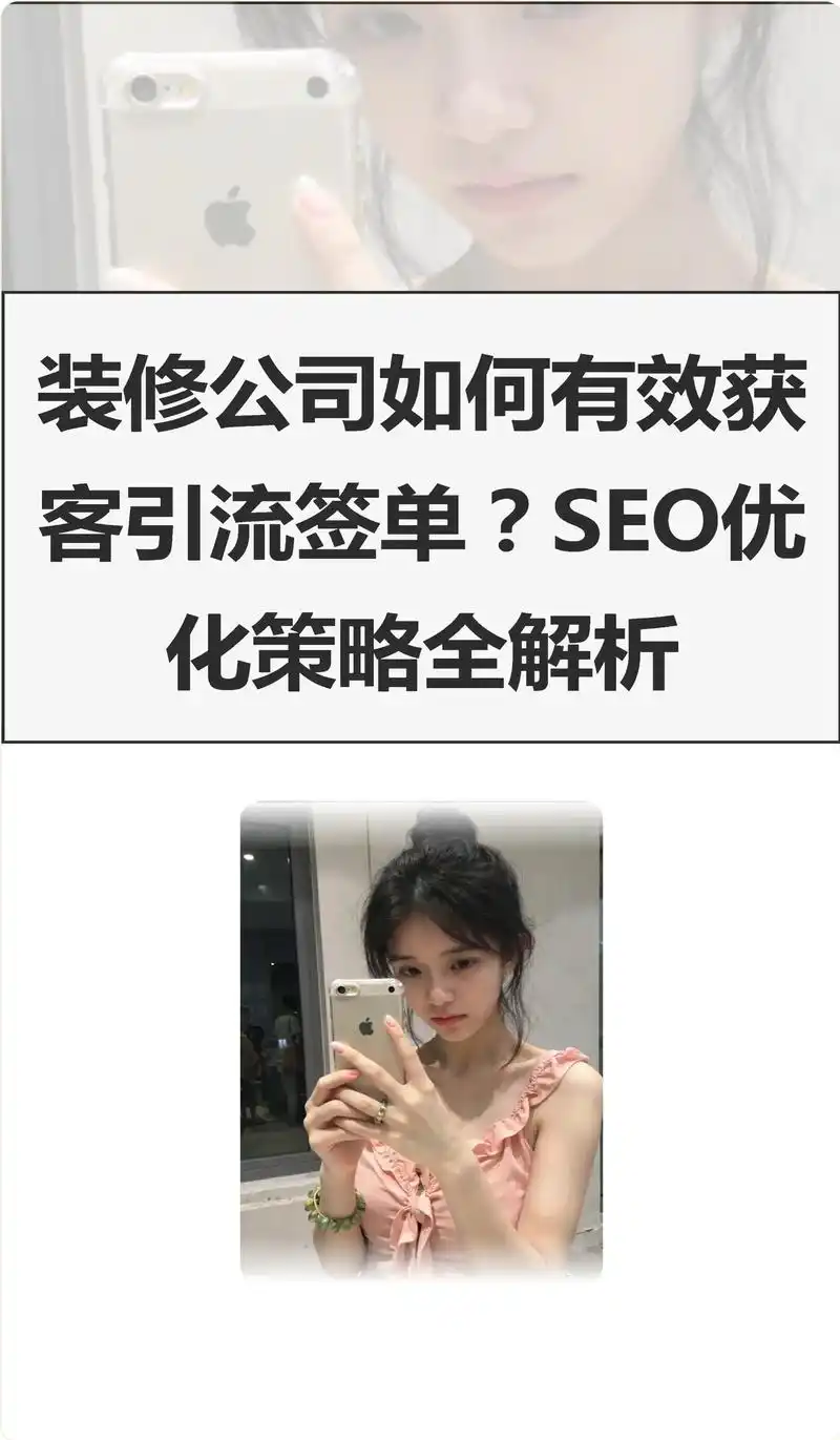培训行业企业SEO应该怎么做才能有效获客？ 如何评估SEO工作的实际效果？